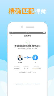 分秒律師 高效便捷的法律咨詢服務