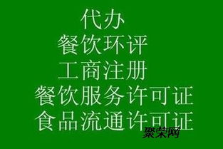 注冊公司、辦理衛生許可證與市場營銷策劃 創業起步全攻略